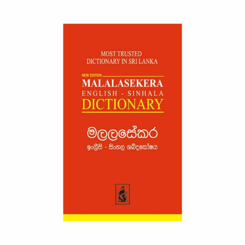 MD Gunasena Malalasekara English - Sinhala Dictionary